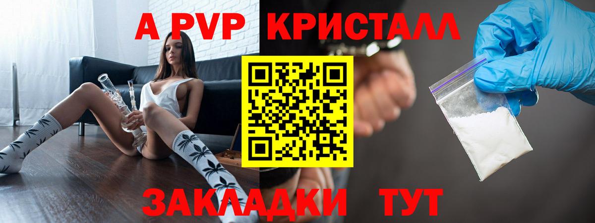 Альфа ПВП VHQ Коммунар