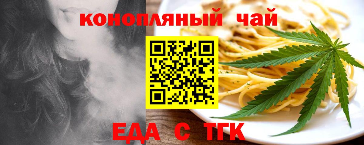 Печенье с ТГК марихуана  Вход с VPN  Коммунар 