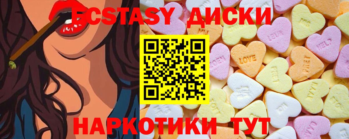 ЭКСТАЗИ  Экстази диски  Коммунар  Вход с VPN  Ecstasy mix 