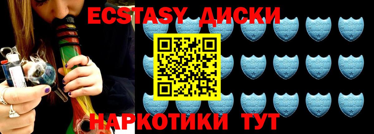Ecstasy ешки Коммунар