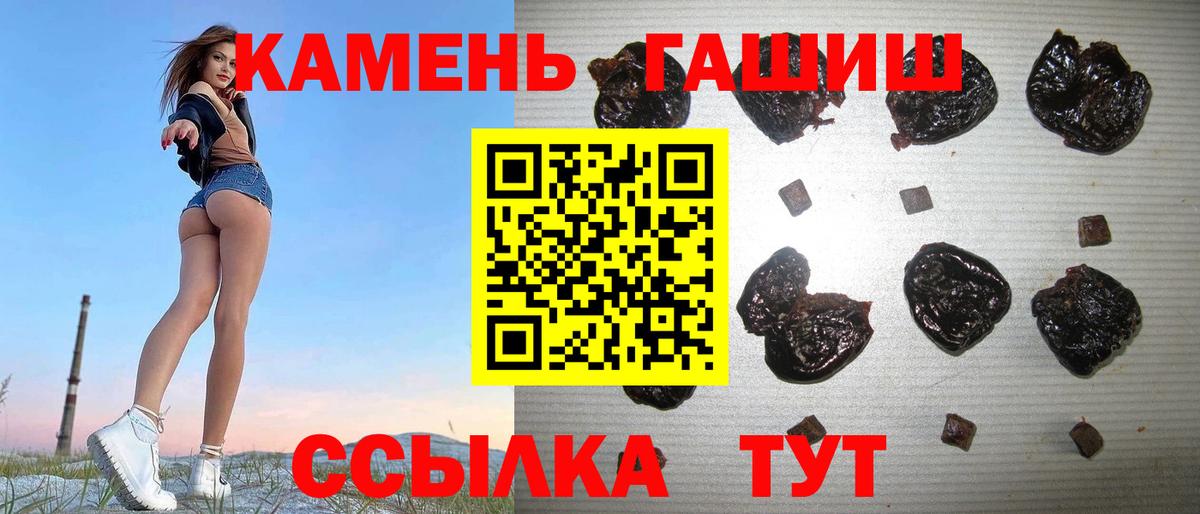 Гашиш гарик  Вход с VPN  Коммунар  ГАШИШ Premium 