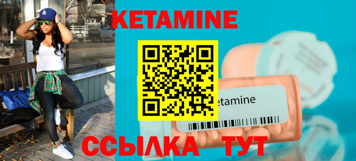 Коммунар  КЕТАМИН ketamine  Вход с VPN 