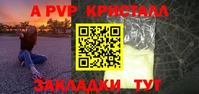 винт Краснодар