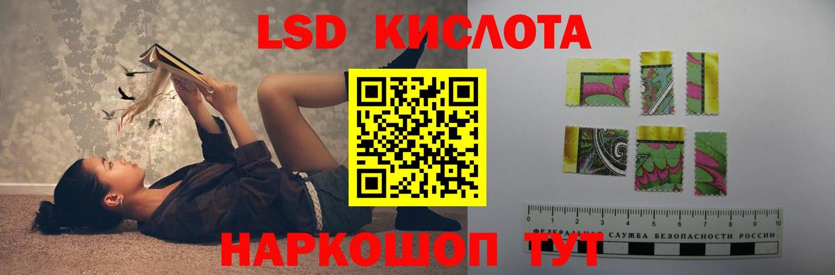 LSD-25 экстази кислота  Лсд 25 экстази кислота  Вход с VPN  Коммунар 