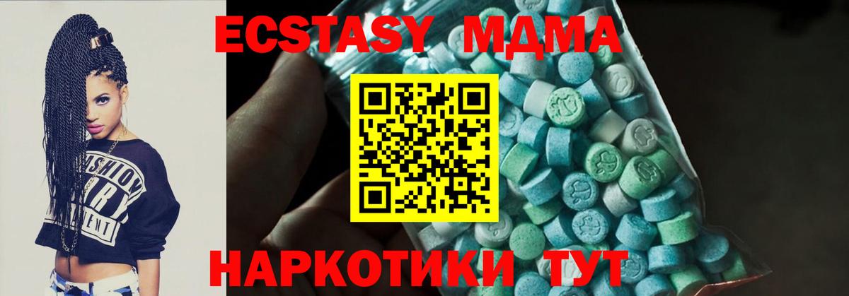 MDMA молли  МДМА  Коммунар  Вход с VPN 