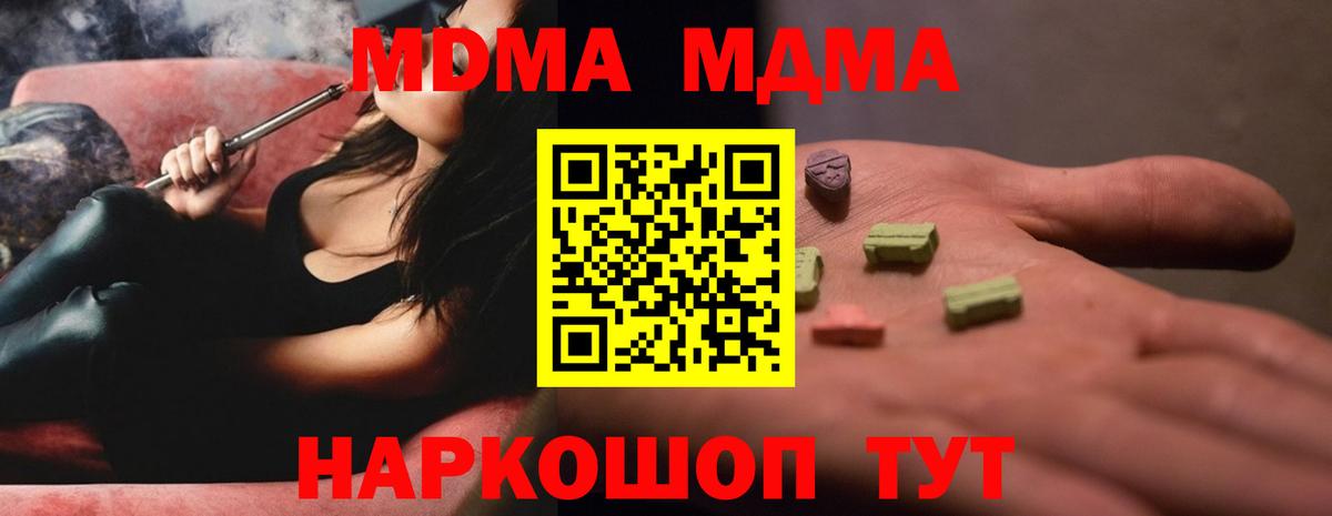 MDMA crystal Коммунар