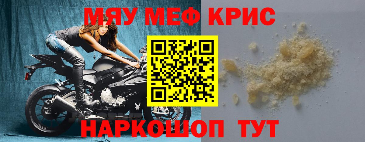 mega tor  Меф  Коммунар  Вход с VPN  МЯУ-МЯУ VHQ 